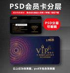 高档VIP卡