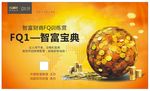 金融理财背景