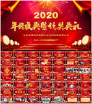 年度表彰大会颁奖典礼ppt模板