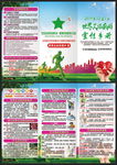 世界艾滋病日三折页