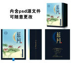 酒盒设计