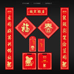 鼠年对联