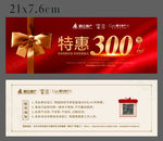 代金券