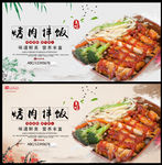 烤肉拌饭