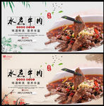 水煮牛肉