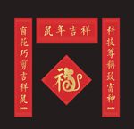 鼠年对联