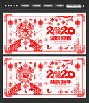 新年剪纸
