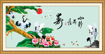 寿