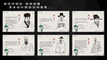 古代名人简介