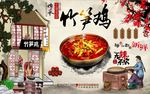 竹笋鸡背景墙