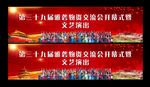 民族团结
