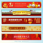 红色喜庆店招banner