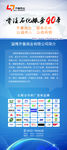 企业易拉宝