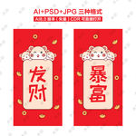 发财暴富