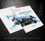 学校封面