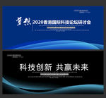 蓝色背景 蓝色背景展板