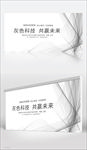 横向灰色科技共赢未来背景设计