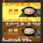 砂锅
