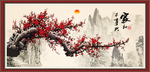 梅花