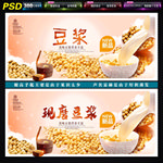 豆浆