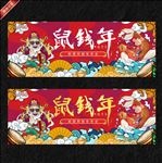2020鼠年时尚潮流年会