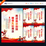法治标语