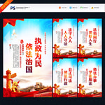 法治文化