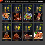 牛肉串