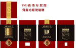 白酒包装