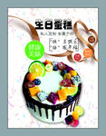 生日蛋糕