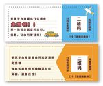 优惠券