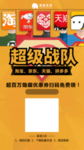 电商来领券