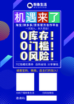 机遇来了