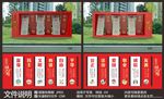 社会主义核心价值观景观小品