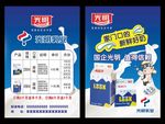 光明乳业新鲜母乳牛奶海报宣传单