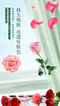 玫瑰花
