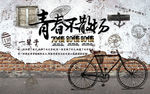 青春不散场