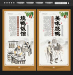 烧鸭饭