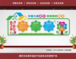 留守儿童之家