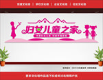 妇女之家