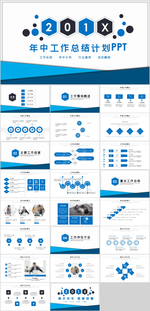 年终工作总结计划PPT