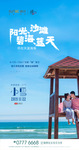 文旅 旅游 旅行 海洋