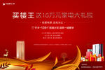 楼王桁架