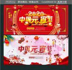 2020 中国元宵节