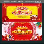2020欢度元宵节