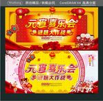 元宵喜乐会 谜题大作战