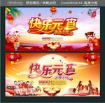 快乐元宵