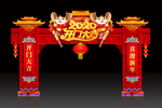 开门大吉门楼