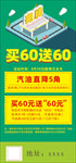 加油站优惠券