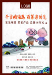 房产公寓DM单页广告